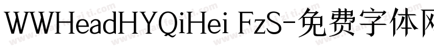 WWHeadHYQiHei FzS字体转换